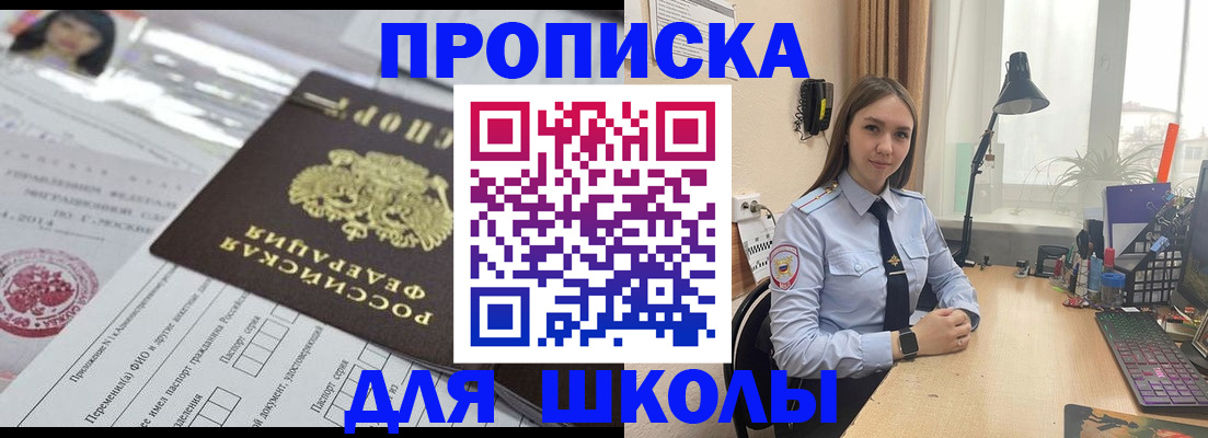 временная регистрация в Цивильске