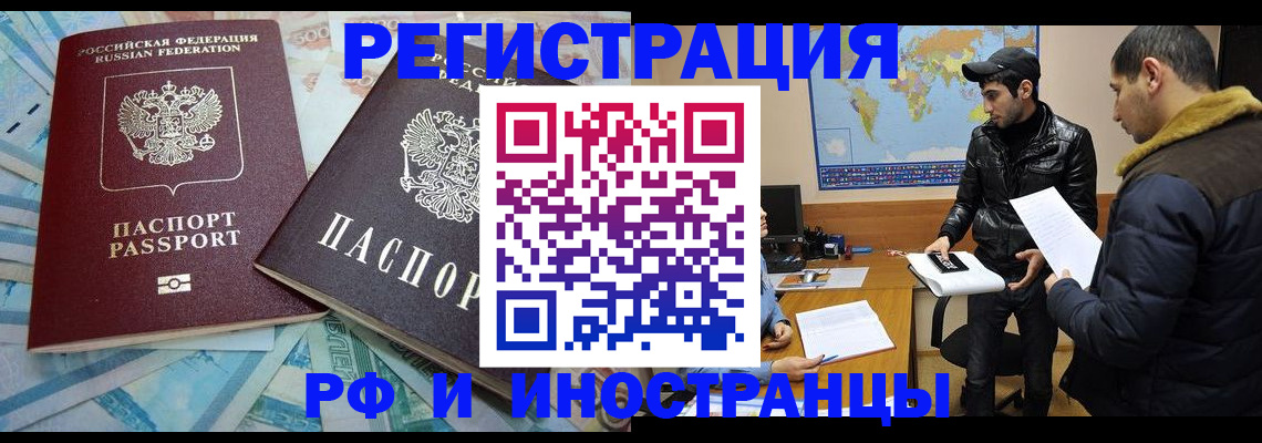 прописка для кредита в Цивильске