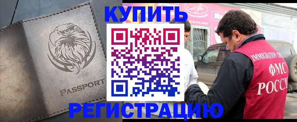 временная регистрация поиск в Цивильске